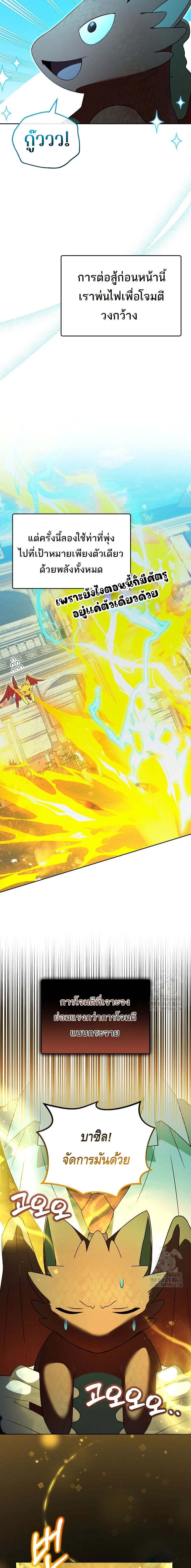 The Genius Tamer of the Academy เทมเมอร_ยอดอ_จฉร_ยะแห_งสถาบ_น ตอนที่ ตอนที่ 31 รูปที่ 6