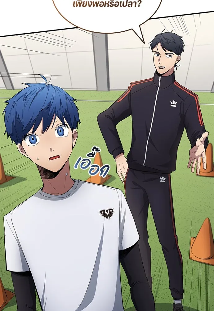 นักเตะแข้งสวรรค์ ตอนที่ 59 รูปที่ 94