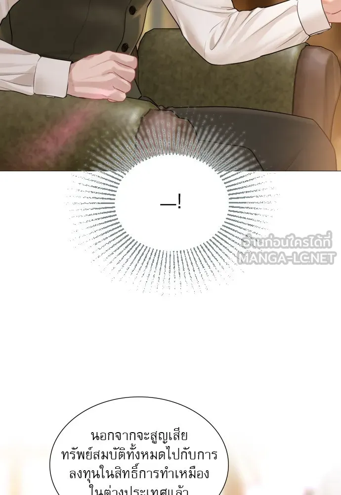 ถ้าไม่ร้อง ก็จงอ้อนวอนซะ ตอนที่ 47 รูปที่ 84