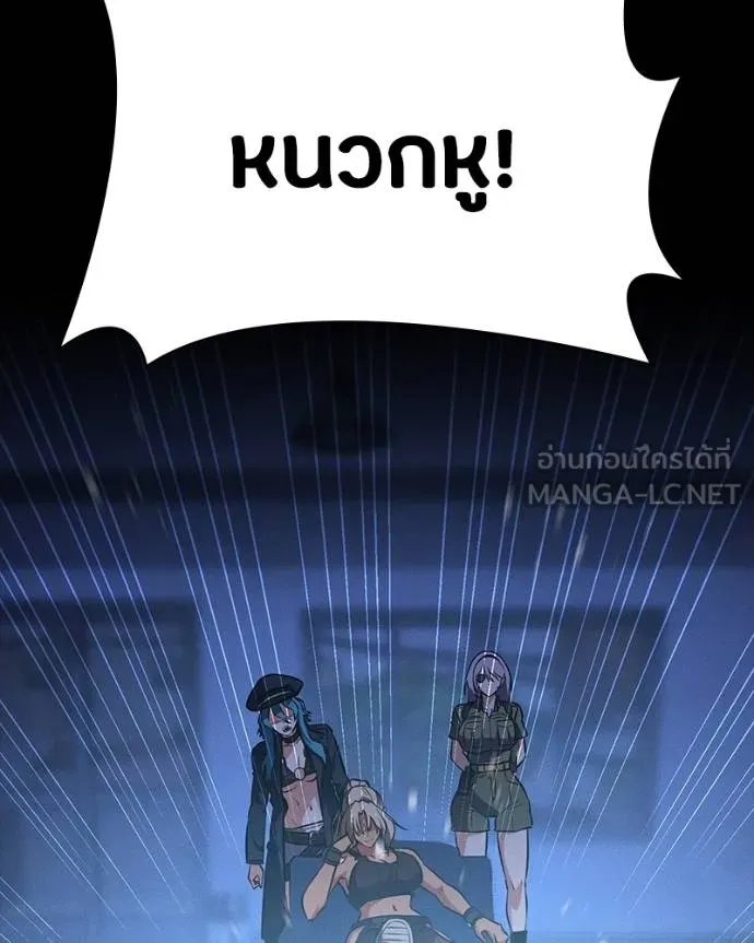 มือสังหารพันธุ์อมตะ ตอนที่ 32 รูปที่ 14