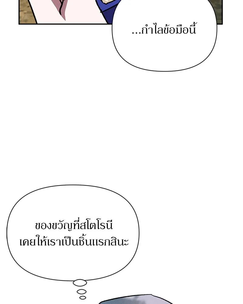 โอ้ ศัตรูที่รัก ตอนที่ 6 รูปที่ 101