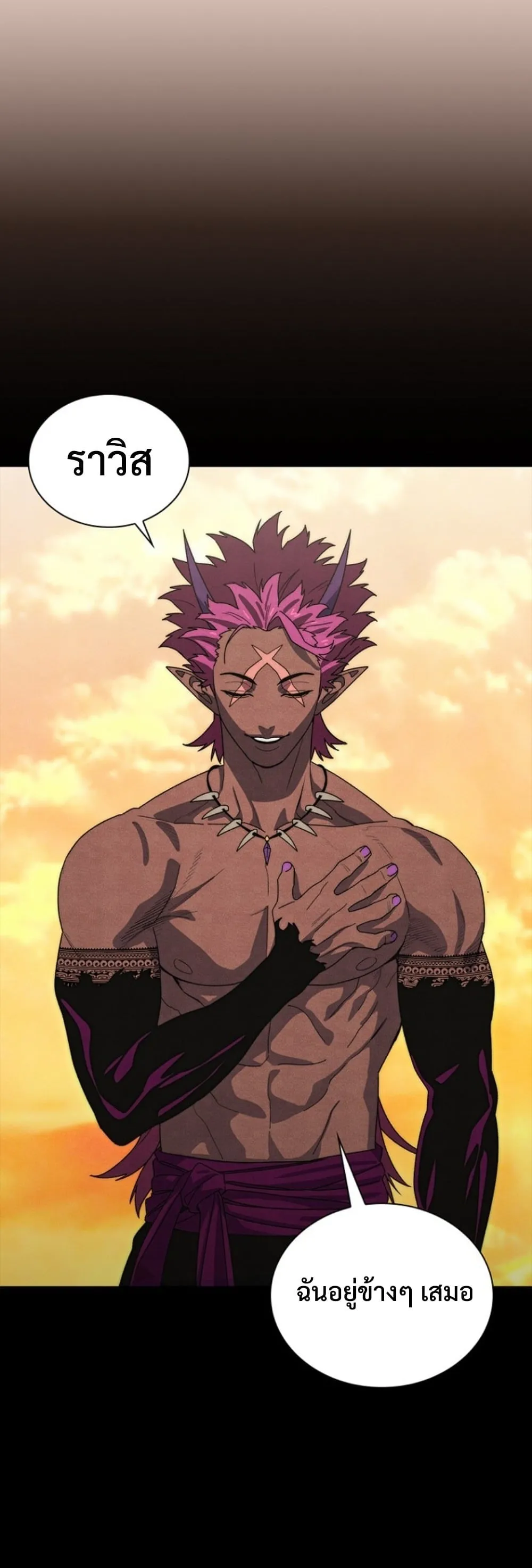 The 18-Year Old Demon King ตอนที่ ตอนที่ 13 รูปที่ 48