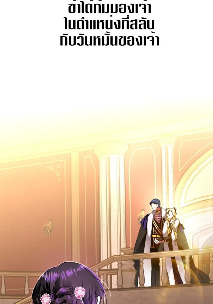 ชิงชีวิตพลิกลิขิตชะตา ตอนที่ 7 เปิดม่าน รูปที่ 92