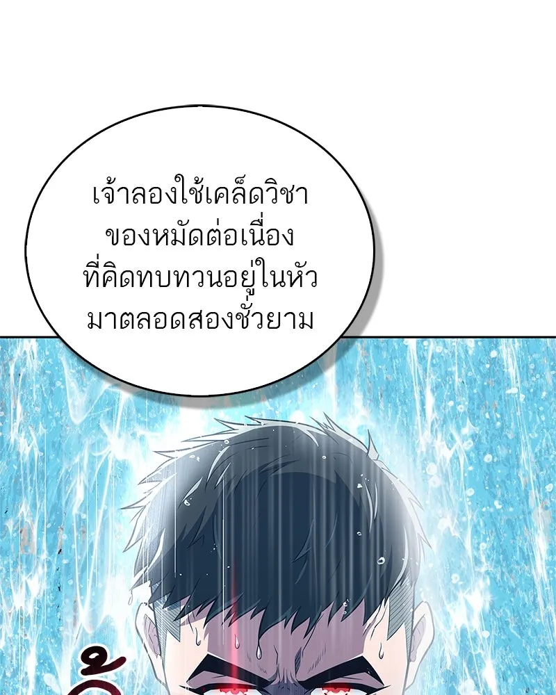 สุดยอดเทรนเนอร์แห่งยุทธภพ ตอนที่ 40 พลังของยาฟื้นฟูพลังขนาดเล็ก รูปที่ 112