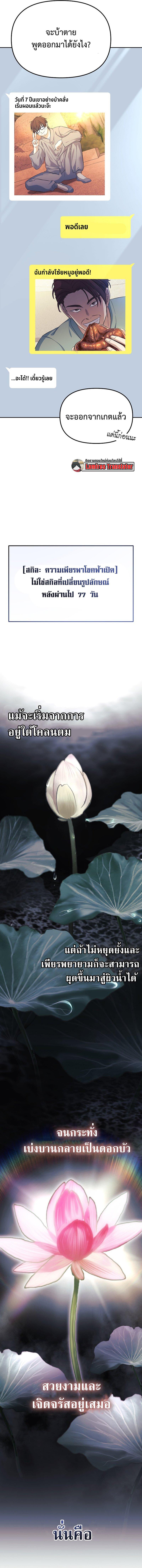 Manga-lc-com อ่านมังงะ อ่านการ์ตูน ออนไลน์ ฟรี The Reset Life of a Game Addict ตอนที่ 1 2 3 4 5 6 7 8 9 10 11 12 13 14 ฟรี ไม่มีโฆษณา Manga-lc - อ่าน มังงะ อ่าน การ์ตูน ออนไลน์ อ่านมังงะ ฟรี