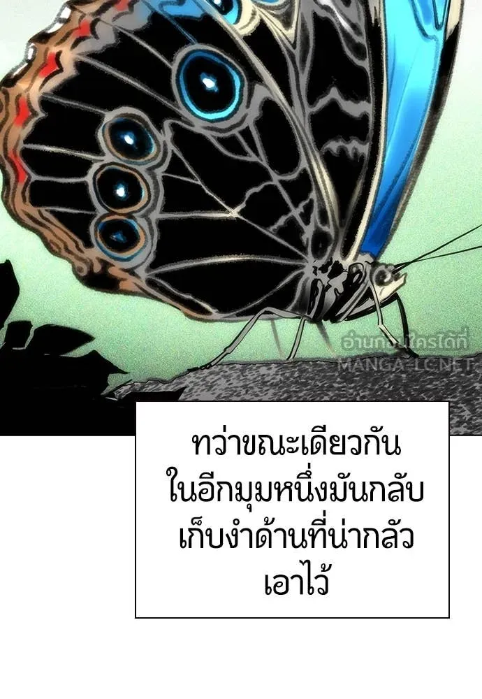 Jungle Juice ตอนที่ 166 รูปที่ 35