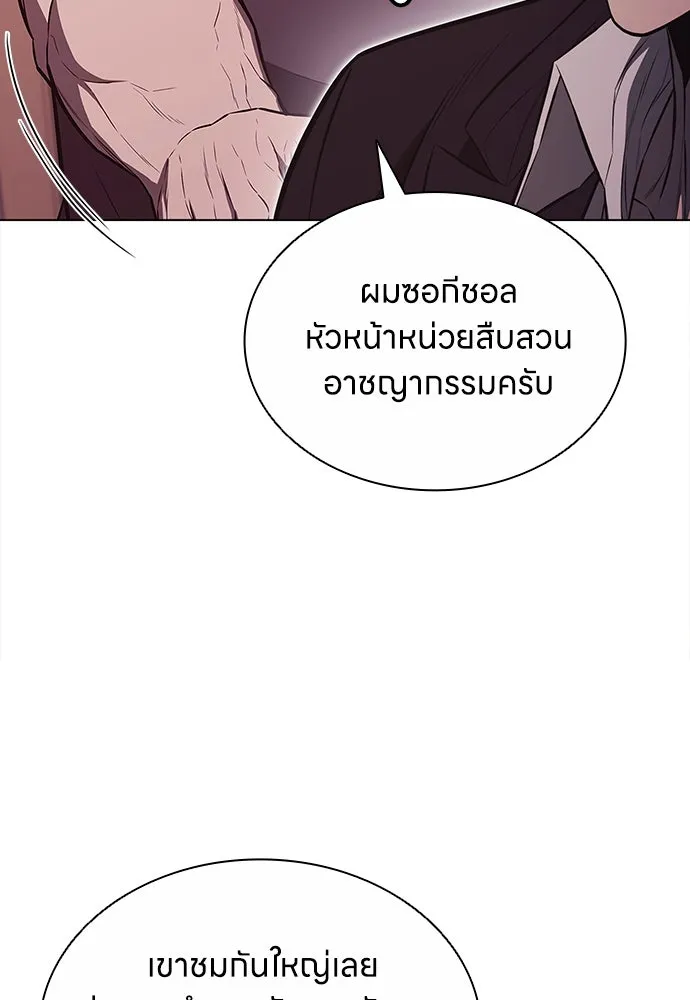 อัยการสายโหด ตอนที่ 7 รูปที่ 23