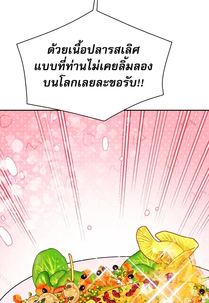 ดรูอิดแห่งสถานีโซล ตอนที่ 110 รูปที่ 119