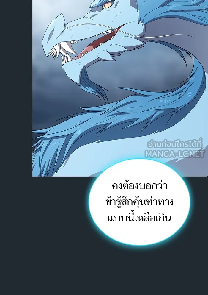 ผู้เล่นขั้นเทพแห่งหอคอยฝึกสอน ตอนที่ 131 รูปที่ 39