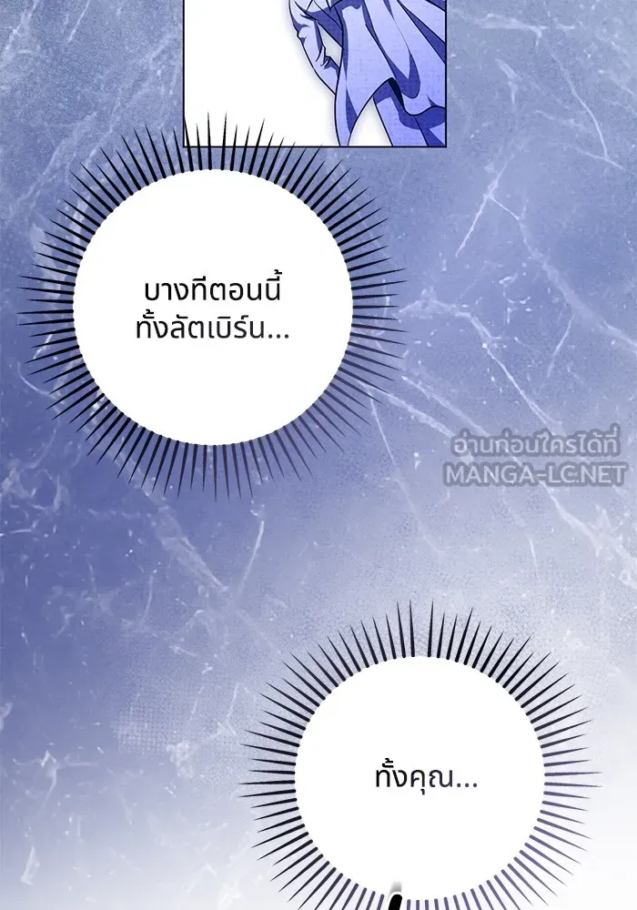 ทางหลุดพ้นของนักบุญลวง ตอนที่ 58 รูปที่ 72