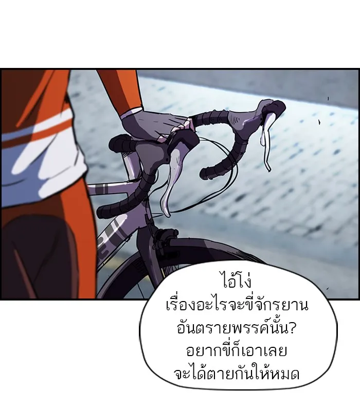 ปั่นสู้ฝันbrWind Breaker ตอนที่ 17 รูปที่ 22