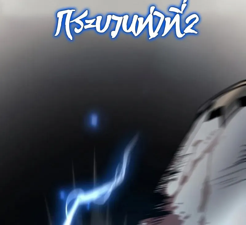 Rebirth of the Divine Demon การหวนค_นของมารสวรรค_ผ_พ_ช_ตใต_หล_า ตอนที่ ตอนที่ 9 รูปที่ 69