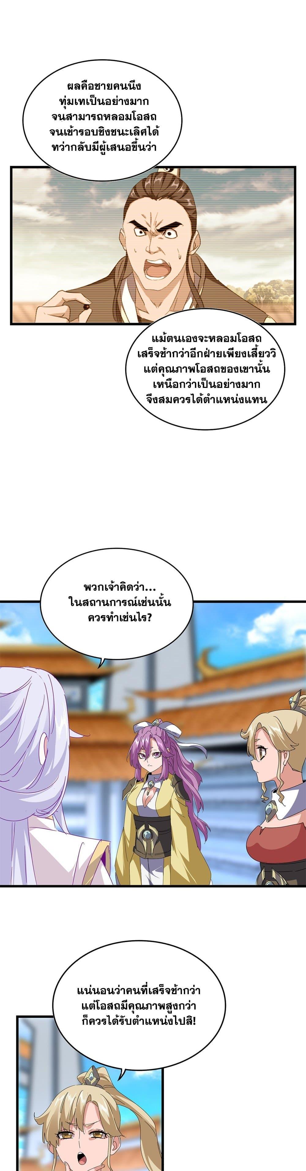 Manga-lc-com อ่านมังงะ อ่านการ์ตูน ออนไลน์ ฟรี Magic Emperor ตอนที่ 1 2 3 4 5 6 7 8 9 10 11 12 13 14 ฟรี ไม่มีโฆษณา Manga-lc - อ่าน มังงะ อ่าน การ์ตูน ออนไลน์ อ่านมังงะ ฟรี