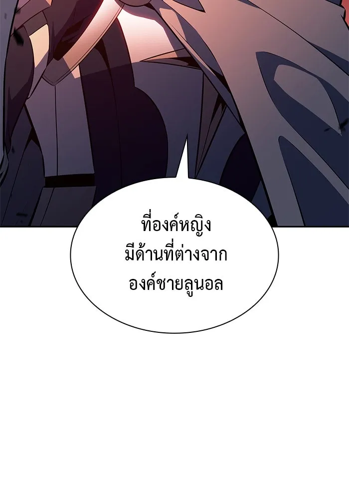 ลูกชายคนเล็กของดยุกคือมือสังหาร ตอนที่ 60 รูปที่ 40