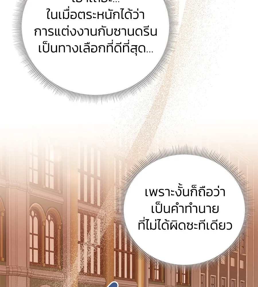 บาสเตียน ตอนที่ 45 รูปที่ 113