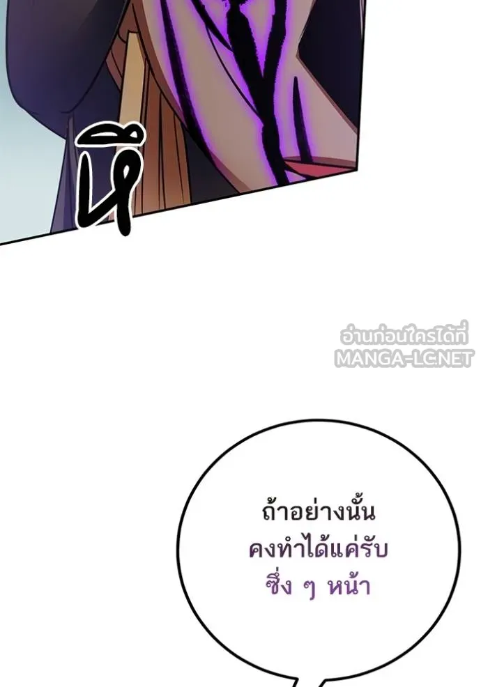 Return to Player ตอนที่ 183 รูปที่ 114