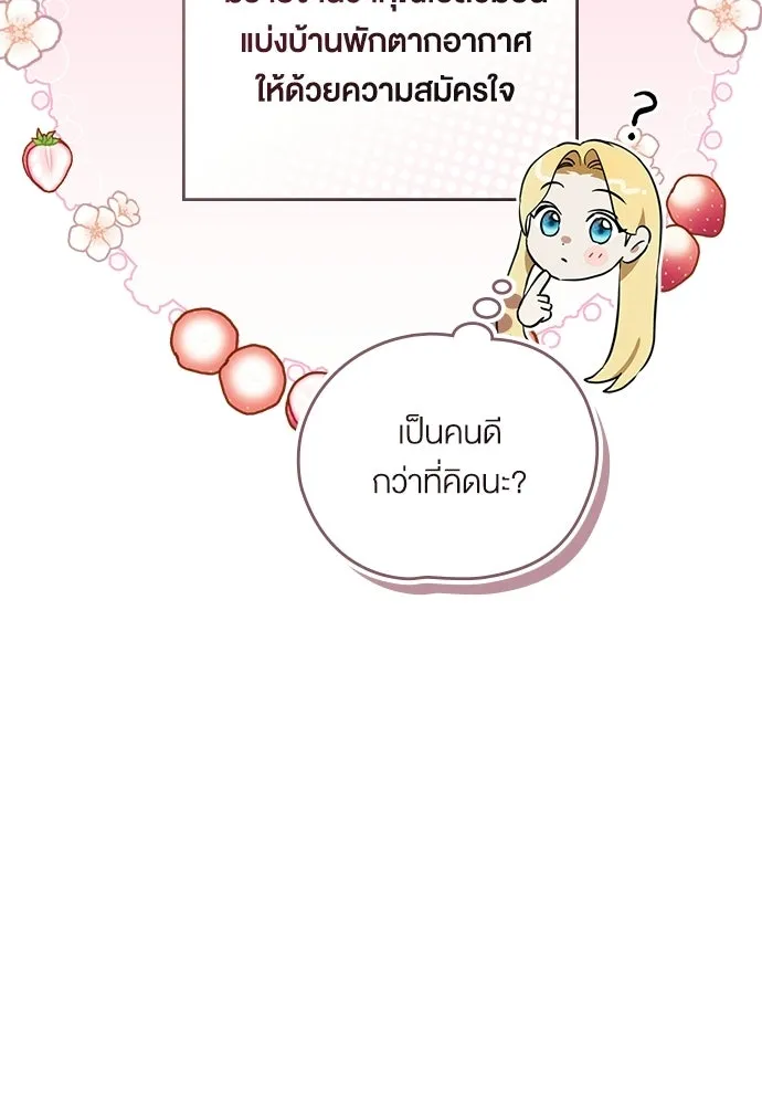 กู้ชีวิตลิขิตท่านเอิร์ล ตอนที่ 86 รูปที่ 92