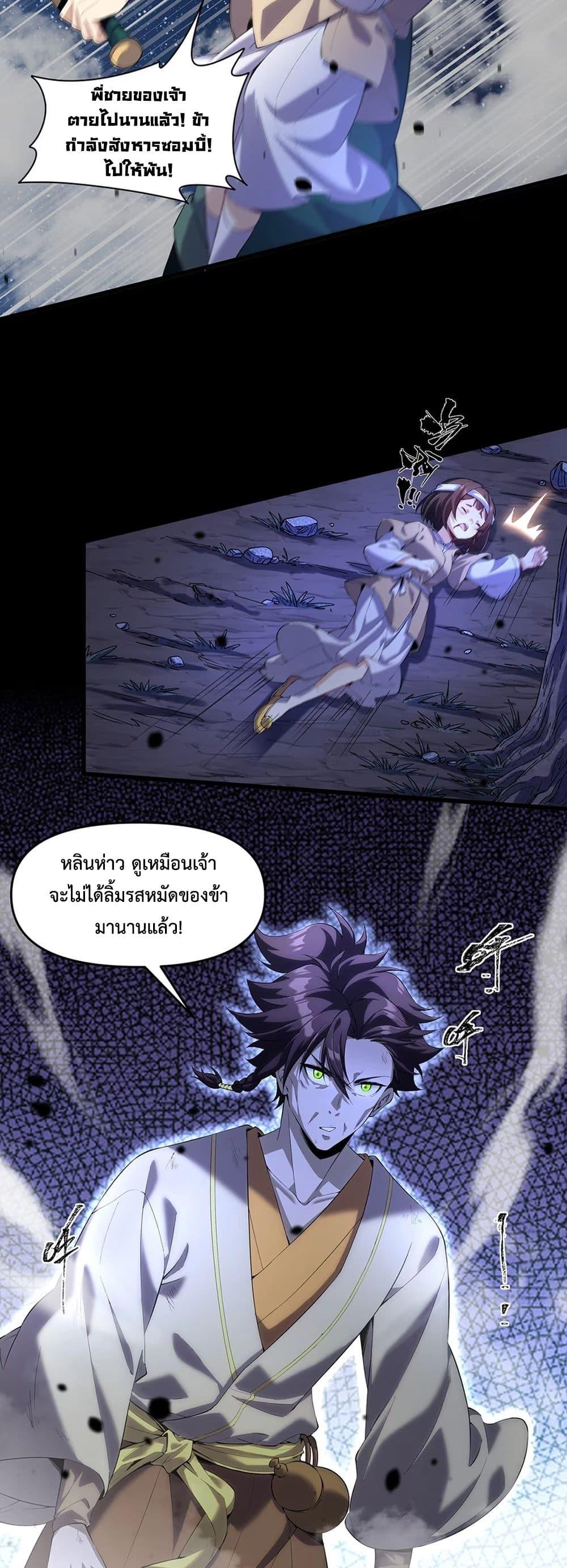 Manga-lc-com อ่านมังงะ อ่านการ์ตูน ออนไลน์ ฟรี Starting as a Small Zombie, I Cultivate to Immortality by Growing Plants ตอนที่ 1 2 3 4 5 6 7 8 9 10 11 12 13 14 ฟรี ไม่มีโฆษณา Manga-lc - อ่าน มังงะ อ่าน การ์ตูน ออนไลน์ อ่านมังงะ ฟรี