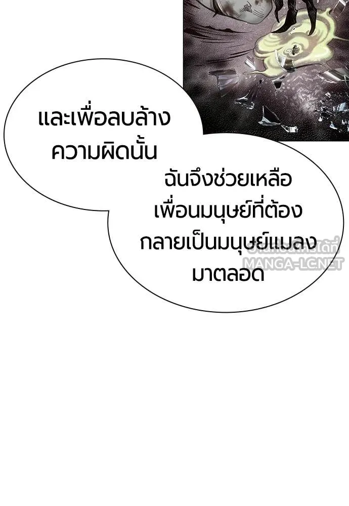 Jungle Juice ตอนที่ 174 รูปที่ 59