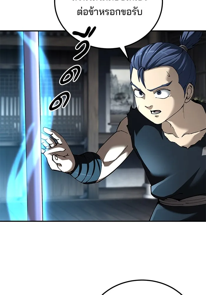 คุณปู่จอมยุทธกับหลานสาวสุดแกร่ง ตอนที่ 95 รูปที่ 34