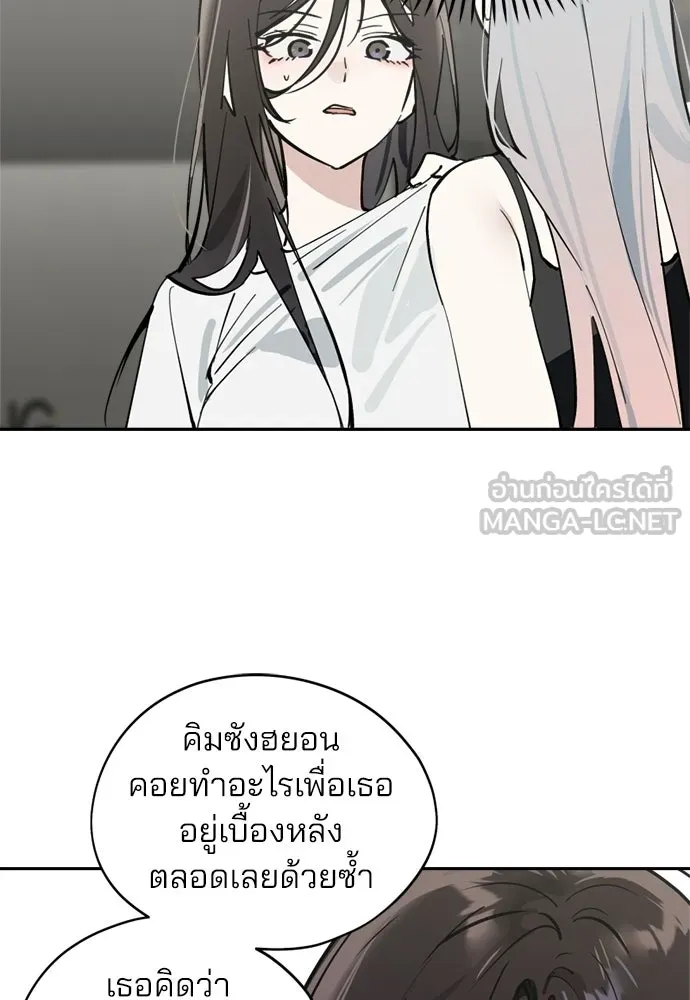 สวยเองนักเลงพอ ตอนที่ 37 รูปที่ 96