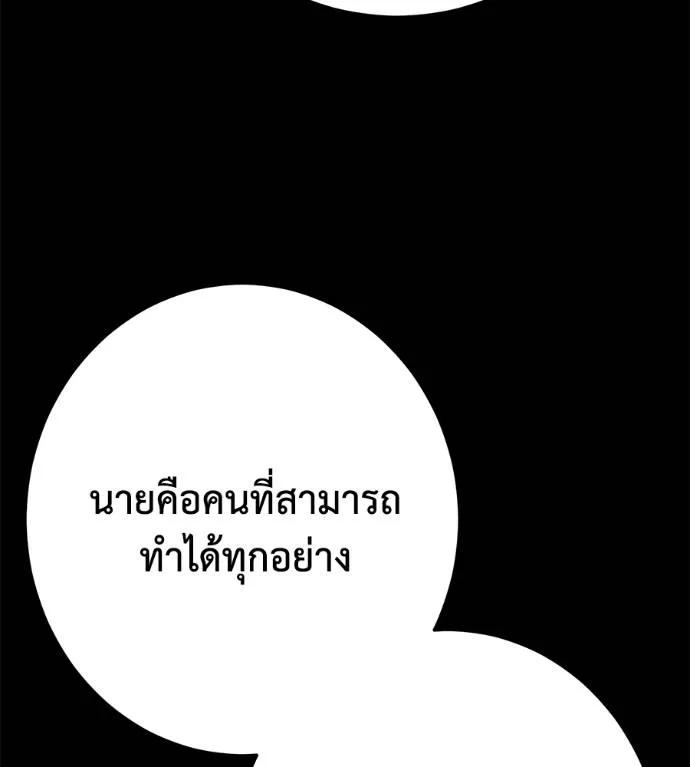 นักสู้ไร้น้ำยา ตอนที่ 34 รูปที่ 230