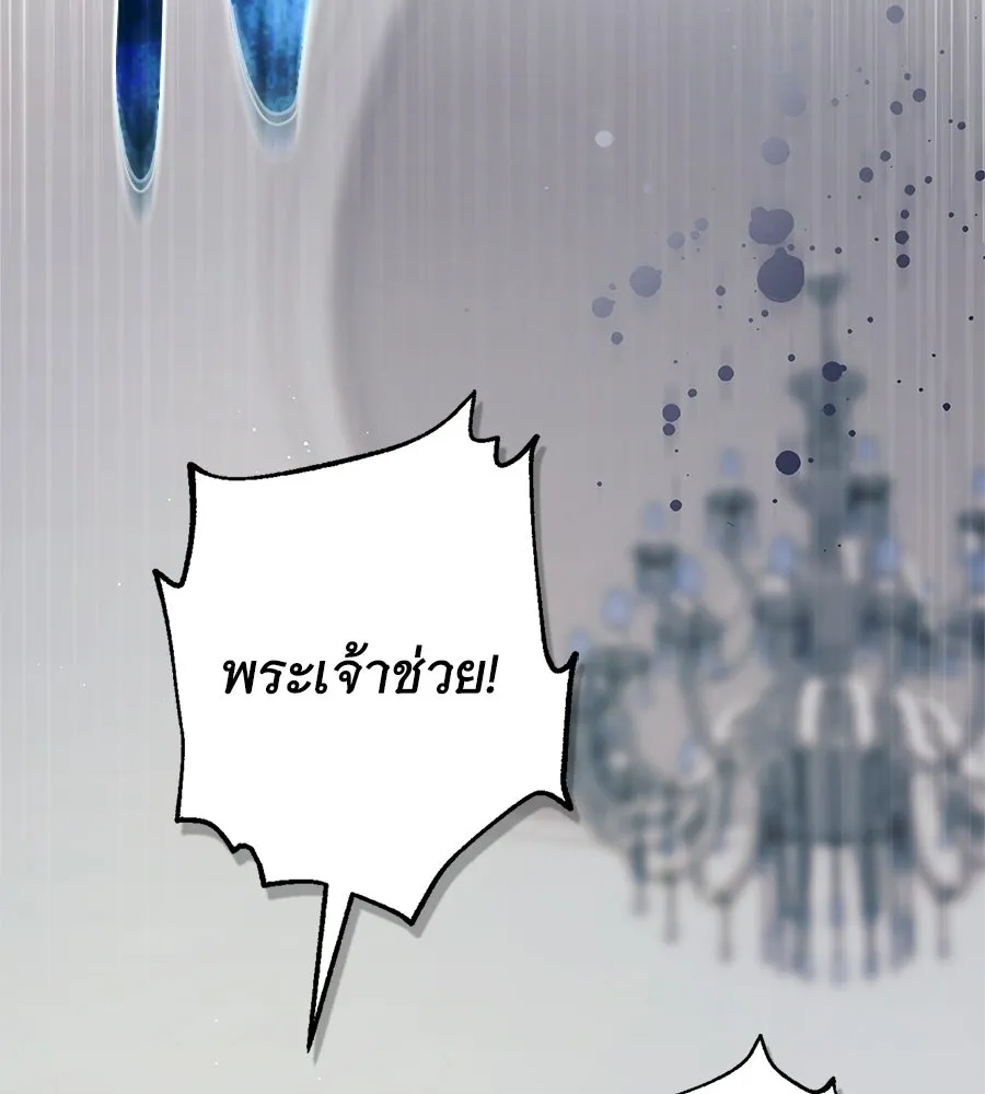 สาว(ลับ)ใช้ของท่านเคานต์ตาบอด ตอนที่ 56 รูปที่ 17
