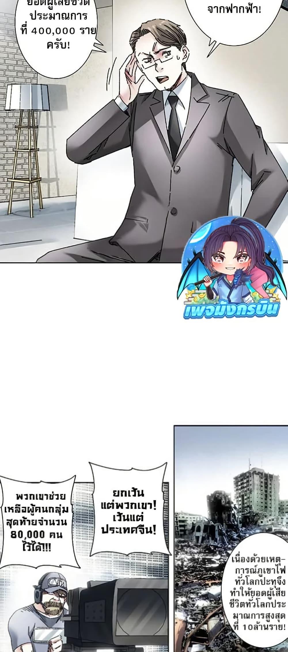 Manga-lc-com อ่านมังงะ อ่านการ์ตูน ออนไลน์ ฟรี I Created a Salvation Organization ตอนที่ 1 2 3 4 5 6 7 8 9 10 11 12 13 14 ฟรี ไม่มีโฆษณา Manga-lc - อ่าน มังงะ อ่าน การ์ตูน ออนไลน์ อ่านมังงะ ฟรี