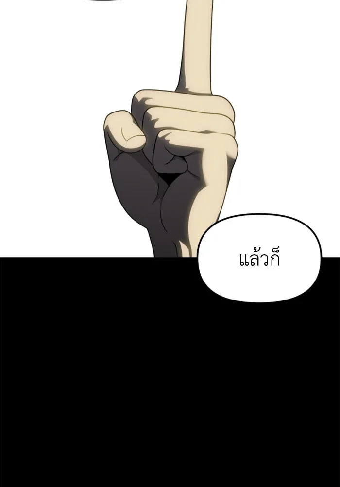 อดีตบอสหอคอย ตอนที่ 79 รูปที่ 46