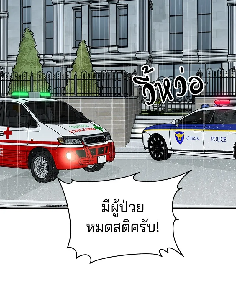 จ้า แม่คนสวย ตอนที่ 38 รูปที่ 2