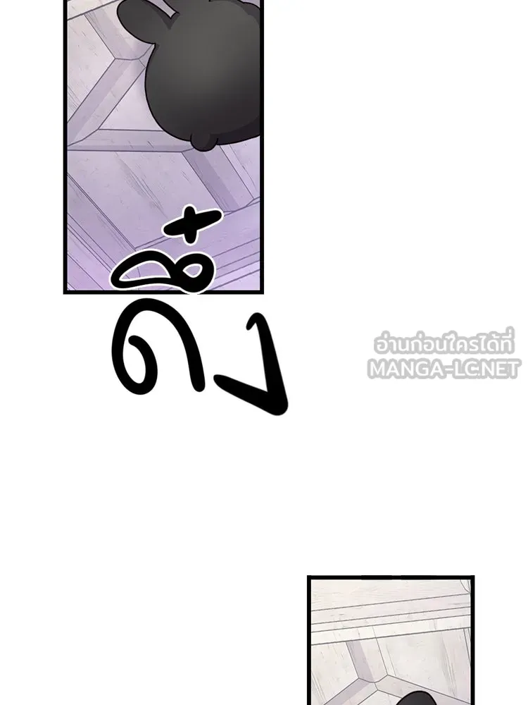 Bring the Love ตอนที่ 115 รูปที่ 3