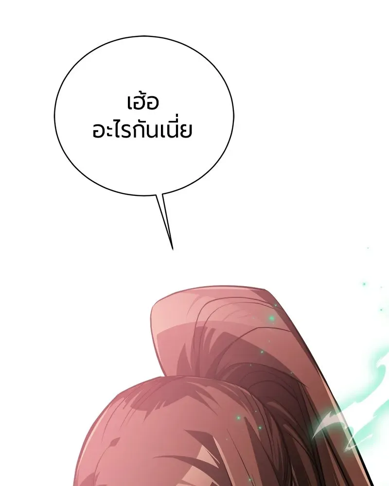 The Magic Tower_s Problem Child ต_วอ_นตรายแห_งหอคอยเวท ตอนที่ ตอนที่ 44 รูปที่ 86