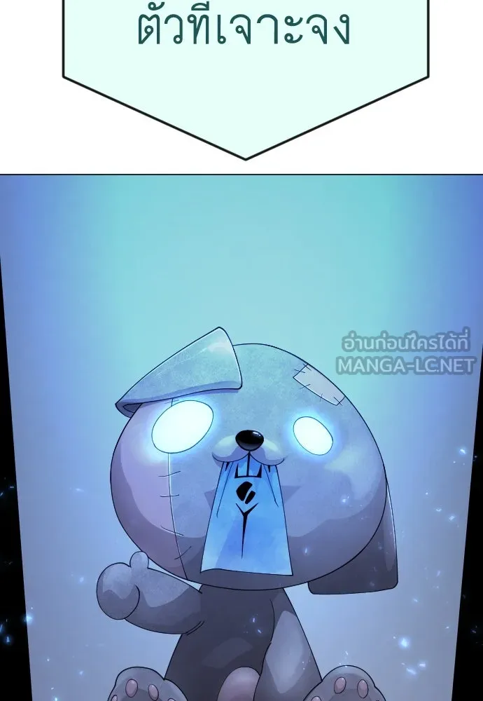 ยุคแห่งยอดมนุษย์ ตอนที่ 104 รูปที่ 144