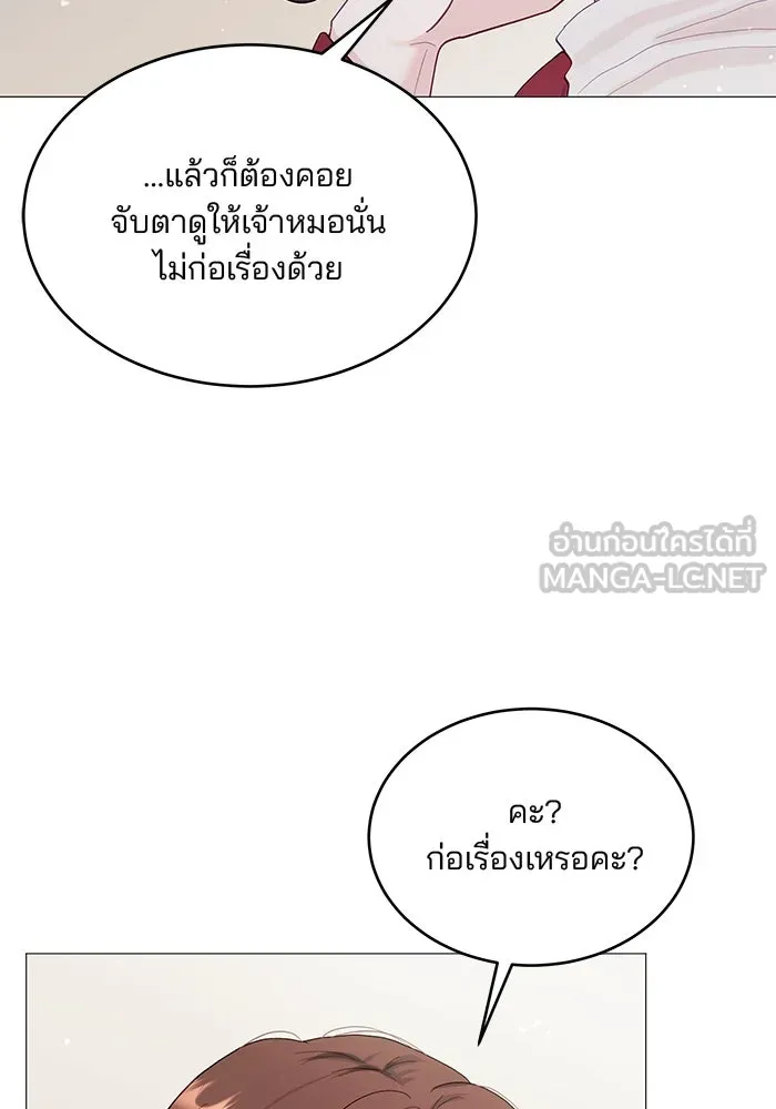 คู่มือคว้าหัวใจนายตัวร้าย ตอนที่ 1 รูปที่ 78