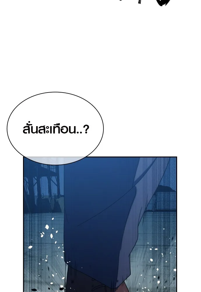 นักรบแช่แข็ง ตอนที่ 25 รูปที่ 2