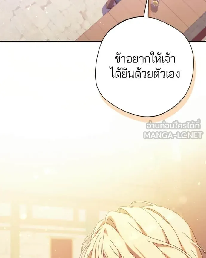 ถ้าเป็นนางร้าย ตอนที่ 55 รูปที่ 26