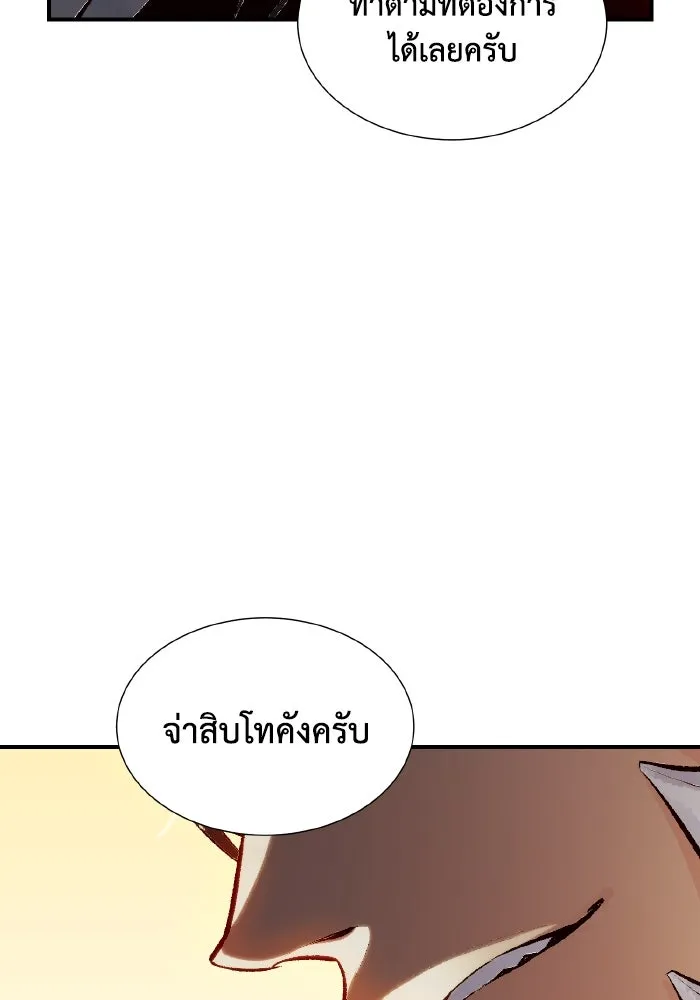 The Lone Necromancer ตอนที่ 42 รูปที่ 136