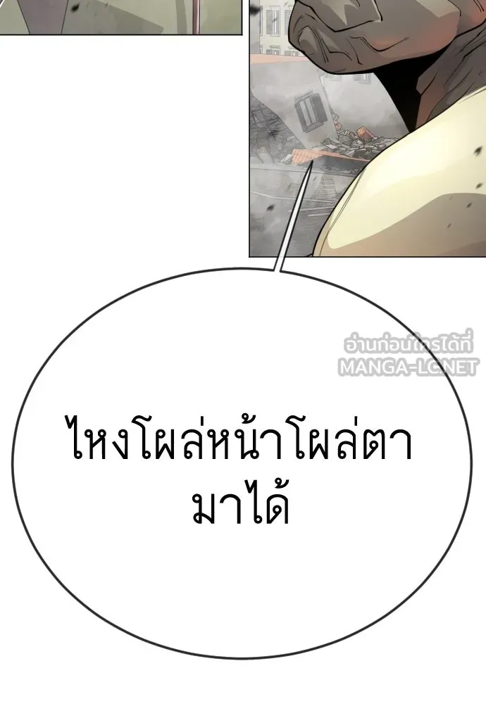 ยุคแห่งยอดมนุษย์ ตอนที่ 105 รูปที่ 66