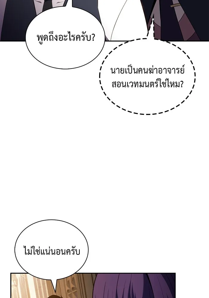 ลูกชายคนเล็กของดยุกคือมือสังหาร ตอนที่ 43 รูปที่ 74