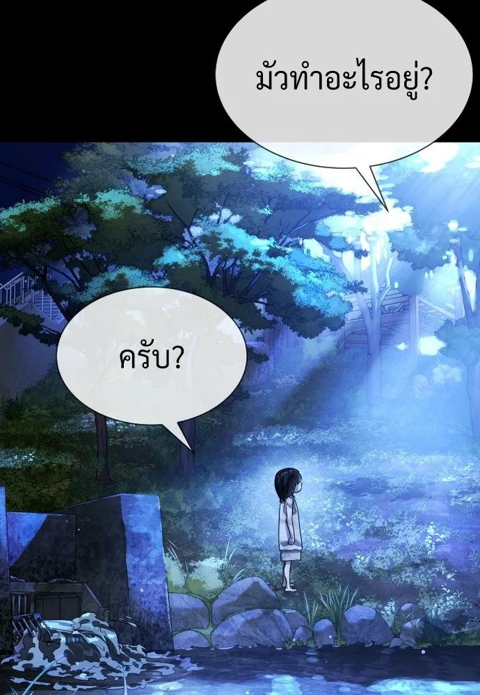 นักฆ่าย้อนวัย ตอนที่ 130 รูปที่ 236