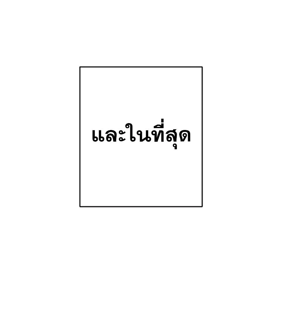 คอลเซ็นเตอร์เปลี่ยนชีวิต ตอนที่ 74 ตอบโต้ รูปที่ 97