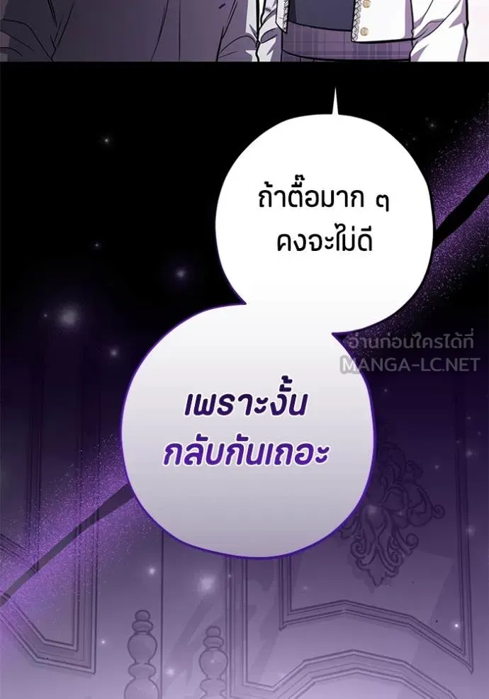 ป๊ะป๋าขา หนูลาแล้ว ตอนที่ 52 รูปที่ 64