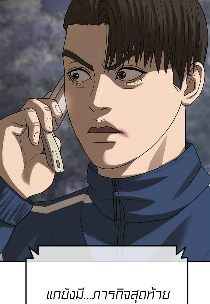 T2K ตอนที่ 58 รูปที่ 20