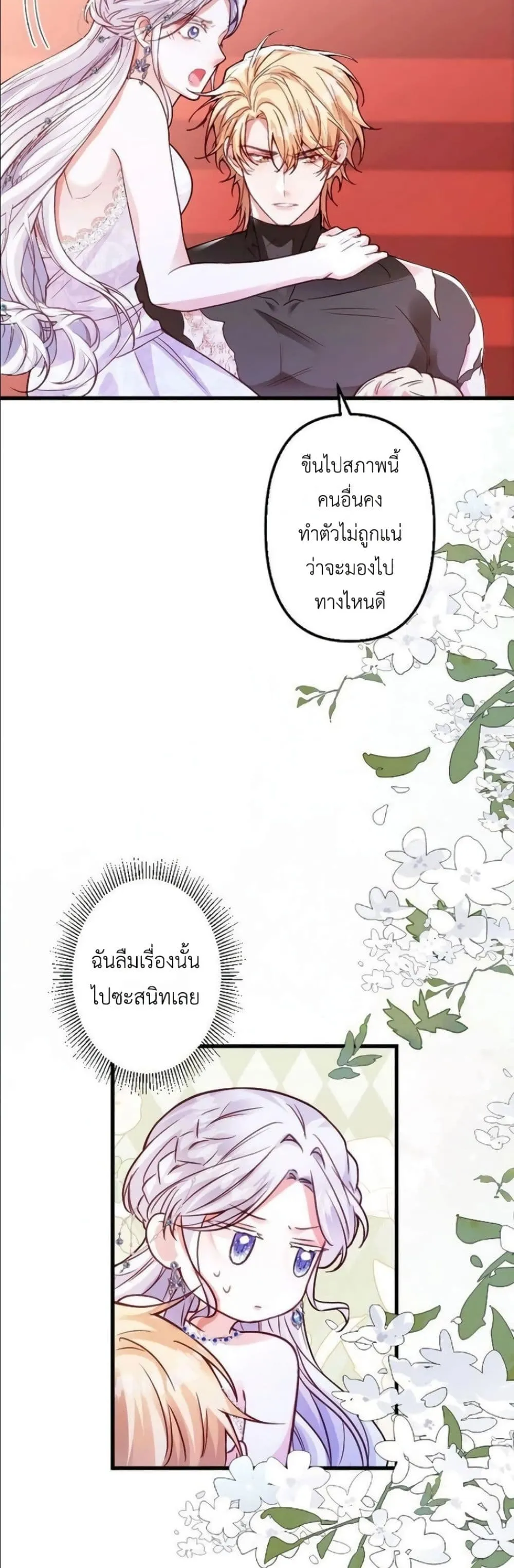 Manga-lc-com อ่านมังงะ อ่านการ์ตูน ออนไลน์ ฟรี I’m a Contract Stepmother, but the Tyrant Is Way Too Overpro ตอนที่ 1 2 3 4 5 6 7 8 9 10 11 12 13 14 ฟรี ไม่มีโฆษณา Manga-lc - อ่าน มังงะ อ่าน การ์ตูน ออนไลน์ อ่านมังงะ ฟรี