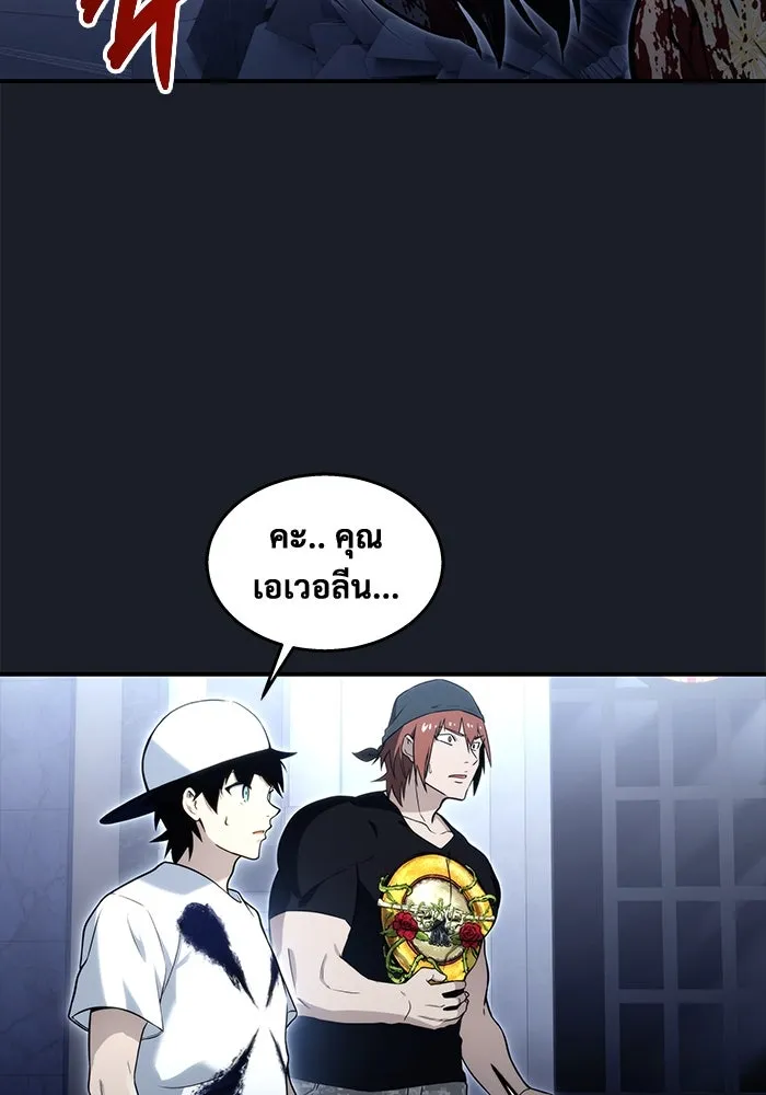 อูเร็ค มาซิโน่ ตอนที่ 8 วิญญาณ รูปที่ 80