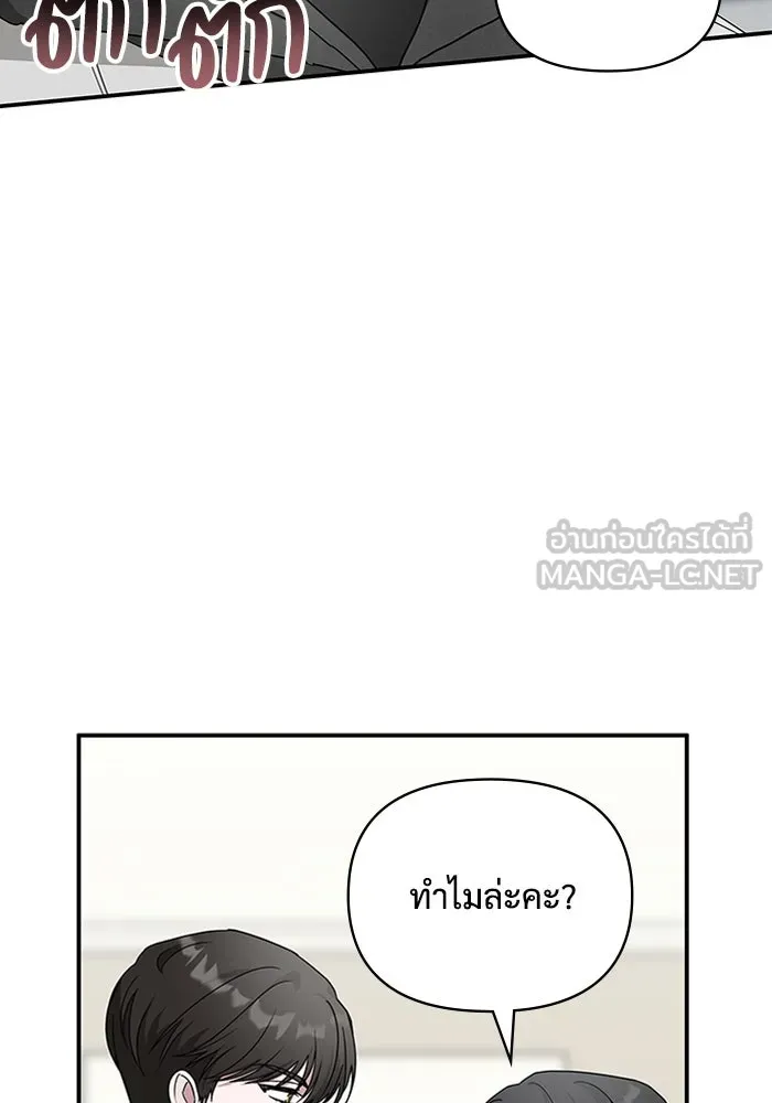 ฉันเนี่ยนะ นักแสดงขั้นเทพ ตอนที่ 4 รูปที่ 138