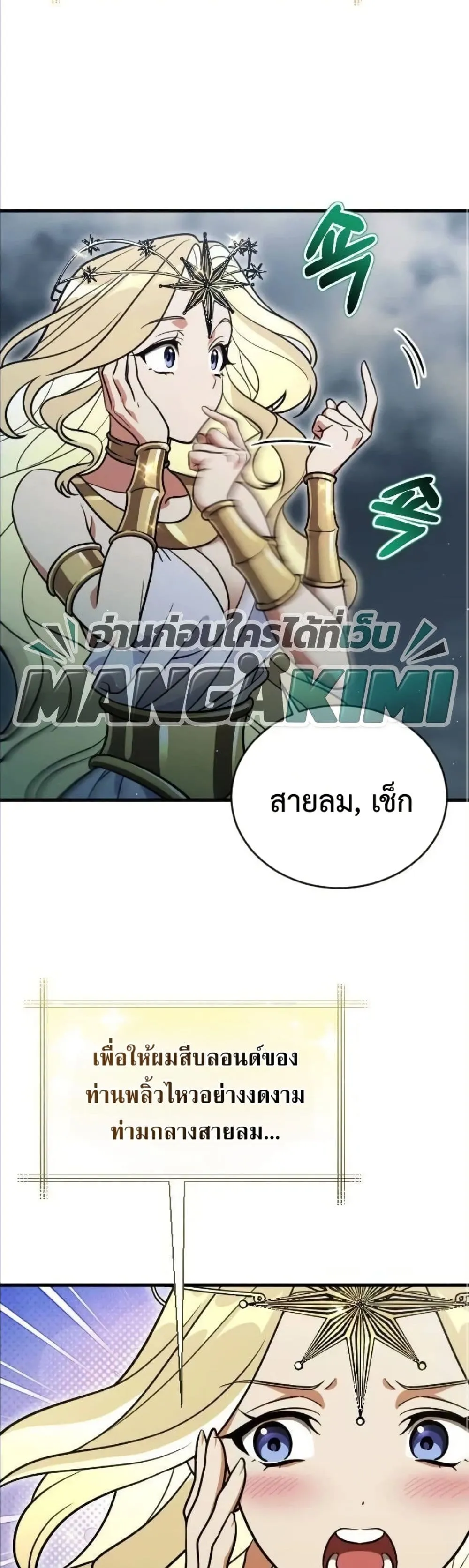 Manga-lc-com อ่านมังงะ อ่านการ์ตูน ออนไลน์ ฟรี I Offered Kimchi Ramen to the Gods ตอนที่ 1 2 3 4 5 6 7 8 9 10 11 12 13 14 ฟรี ไม่มีโฆษณา Manga-lc - อ่าน มังงะ อ่าน การ์ตูน ออนไลน์ อ่านมังงะ ฟรี