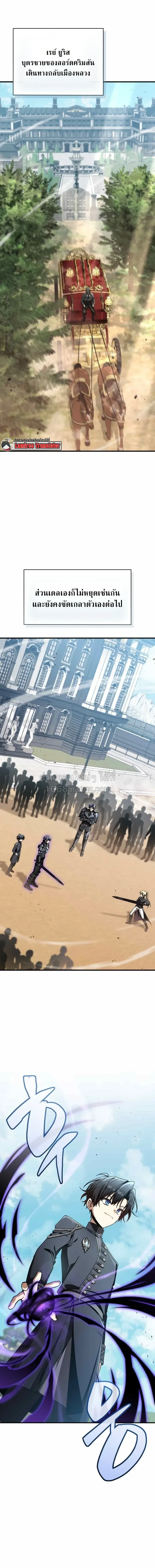 Dukedom_s Legendary Prodigy ยอดอ_จฉร_ยะแห_งตระก_ลดย_ก ตอนที่ ตอนที่ 53 รูปที่ 2
