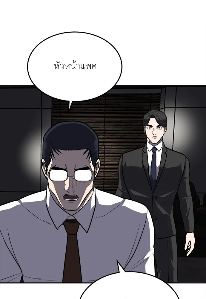 สนามเด็กล่า ตอนที่ 10 รูปที่ 77