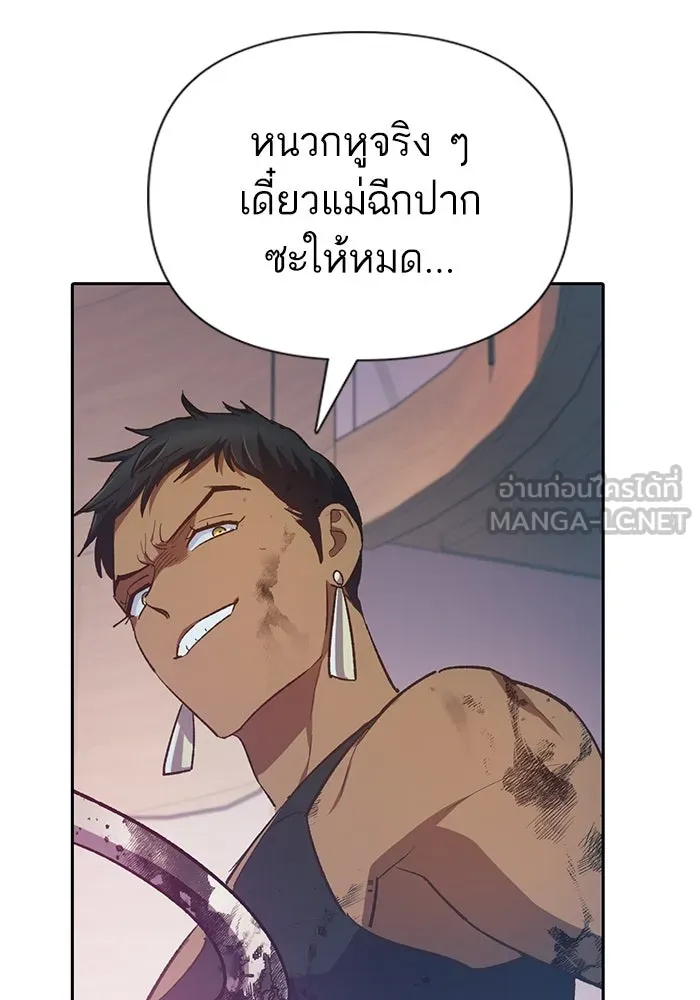My S-Class Hunters ตอนที่ 82 สิ่งที่ถูกตัดออกไป (2) รูปที่ 132